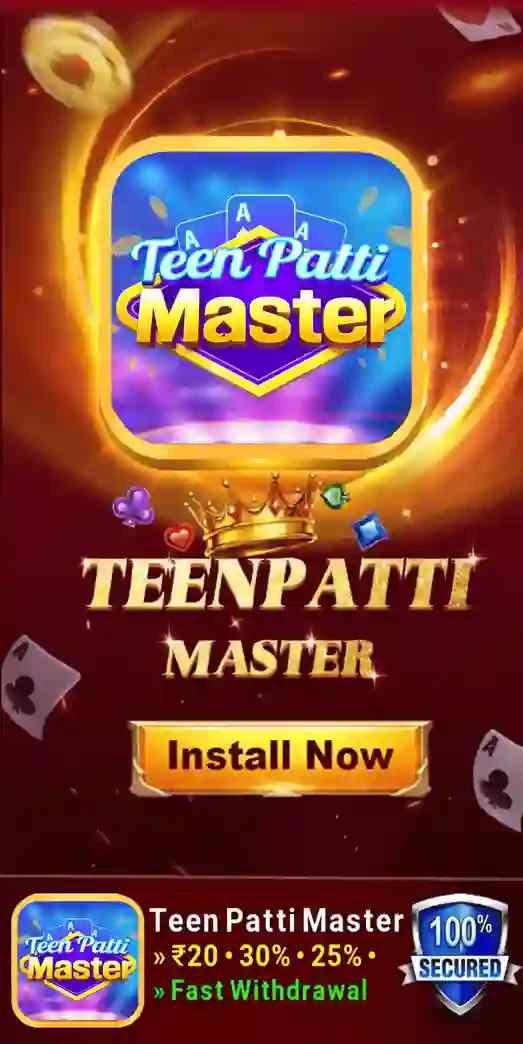 Teen Patti Master Old Version